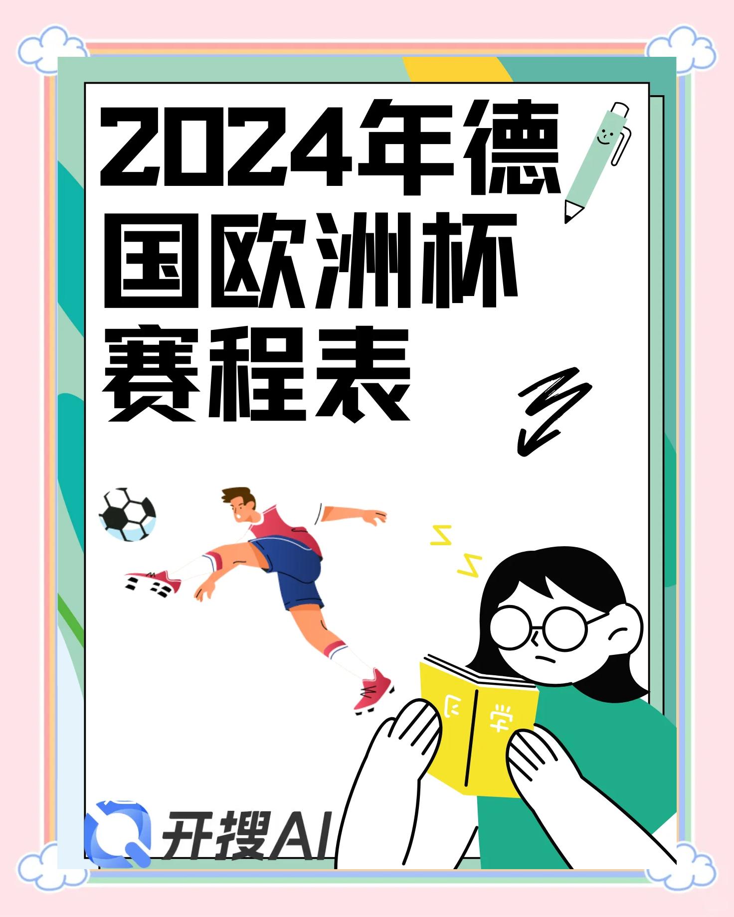 包含德国队斩获胜利!欧洲杯预选赛最新进展!的词条 包含德国队斩获胜利!欧洲杯预选赛最新进展!的词条