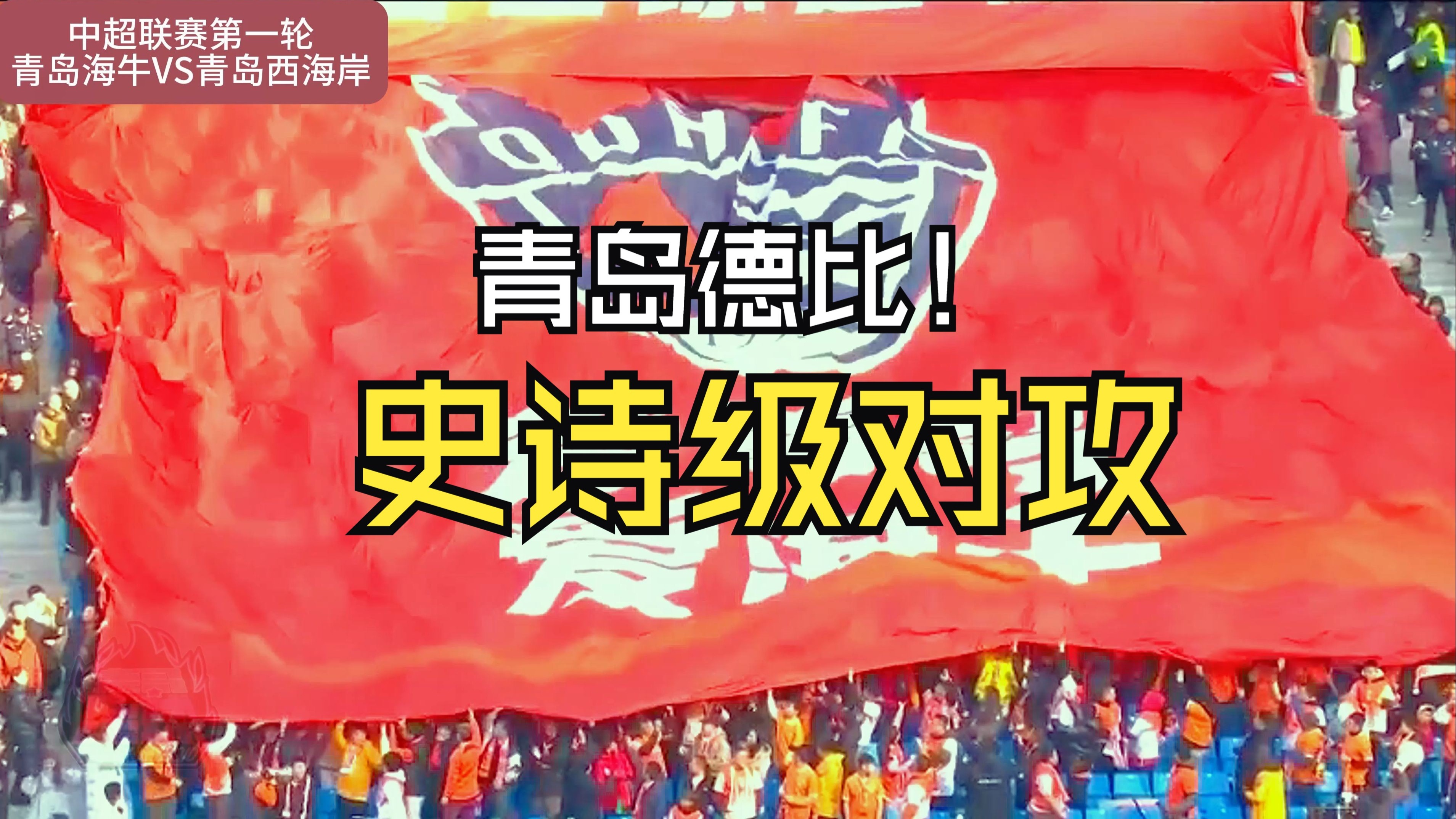 青岛双星队求胜欲望高涨,积极备战下一场的简单介绍 青岛双星队求胜欲望高涨,积极备战下一场的简单介绍