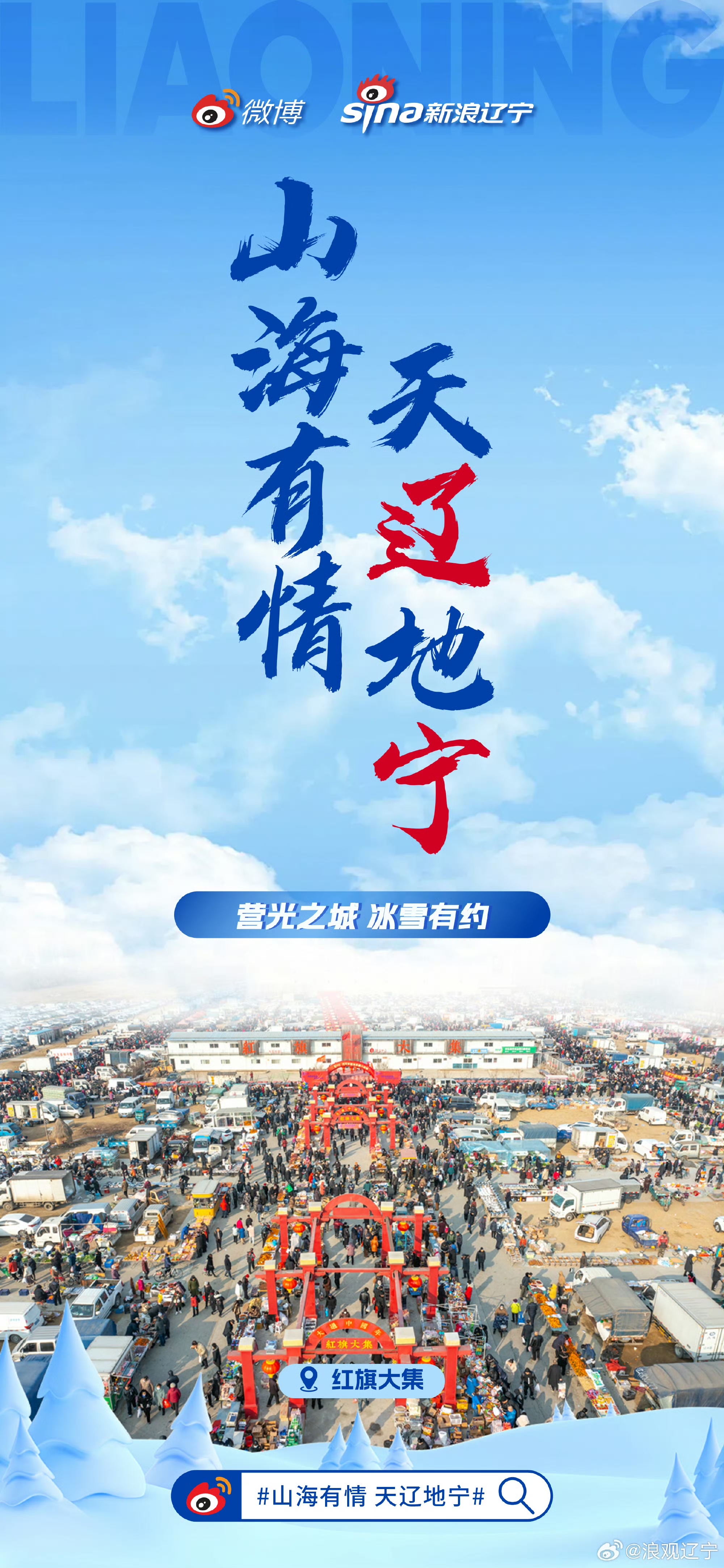 辽宁宏运力挽狂澜，河北华夏深陷低谷的简单介绍