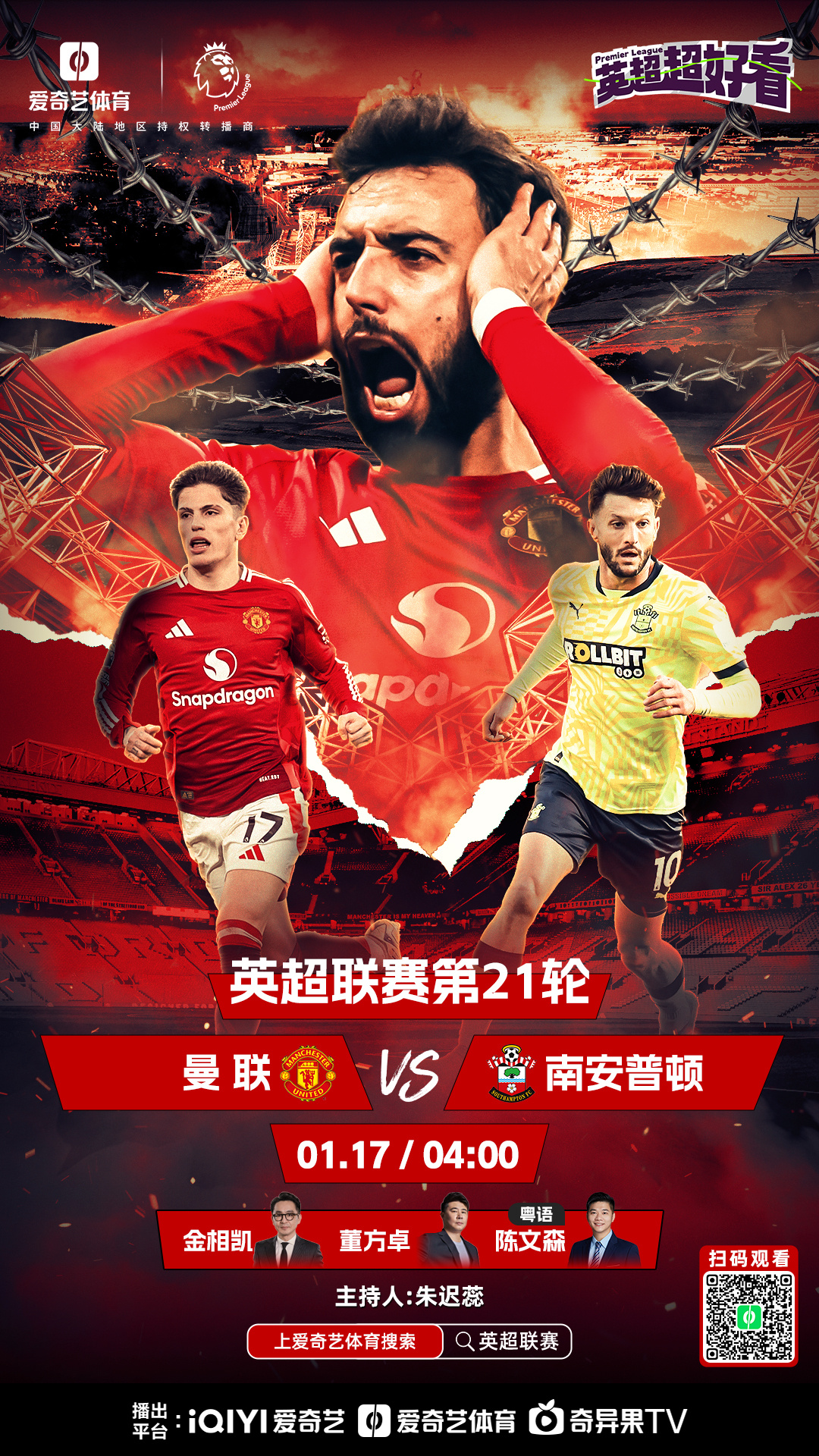 曼联豪取两连胜,雄心壮志争取冠军 曼联豪取两连胜,雄心壮志争取冠军