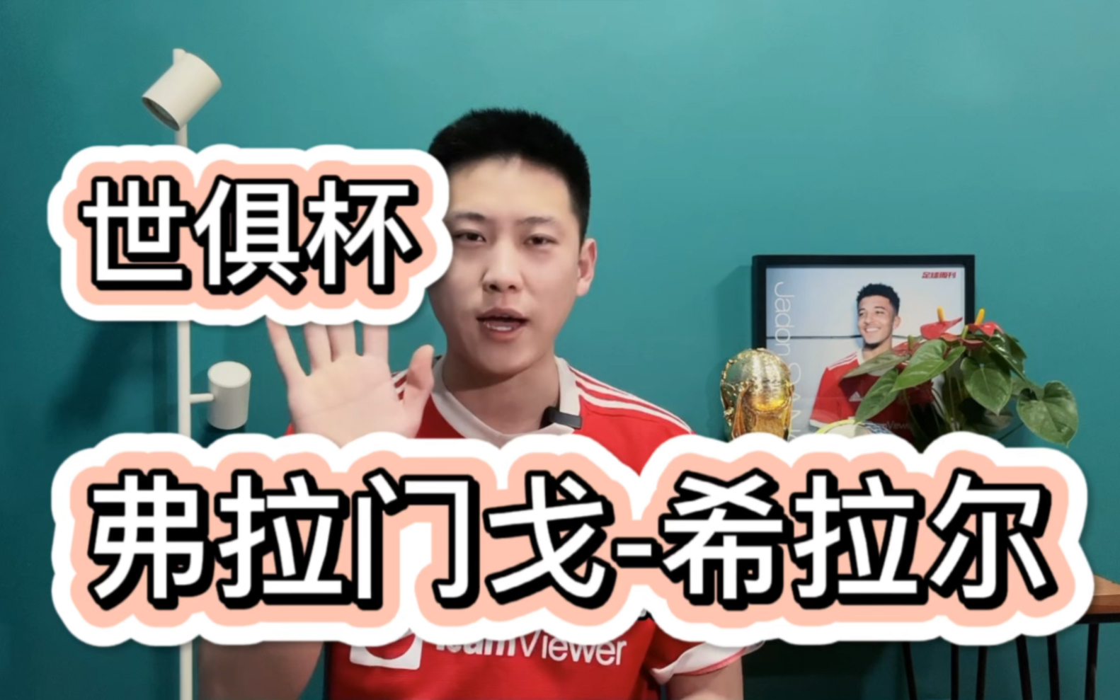 深度解读：尤文图斯世俱杯战术演练