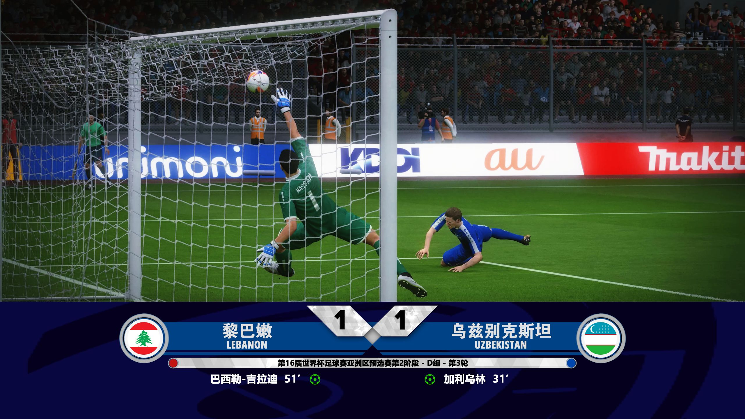 黎巴嫩县制足球队面对马来西亚城镇,备战之际 黎巴嫩县制足球队面对马来西亚城镇,备战之际