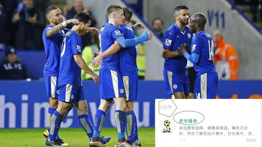 切尔西击败托特纳姆热刺，实现连胜