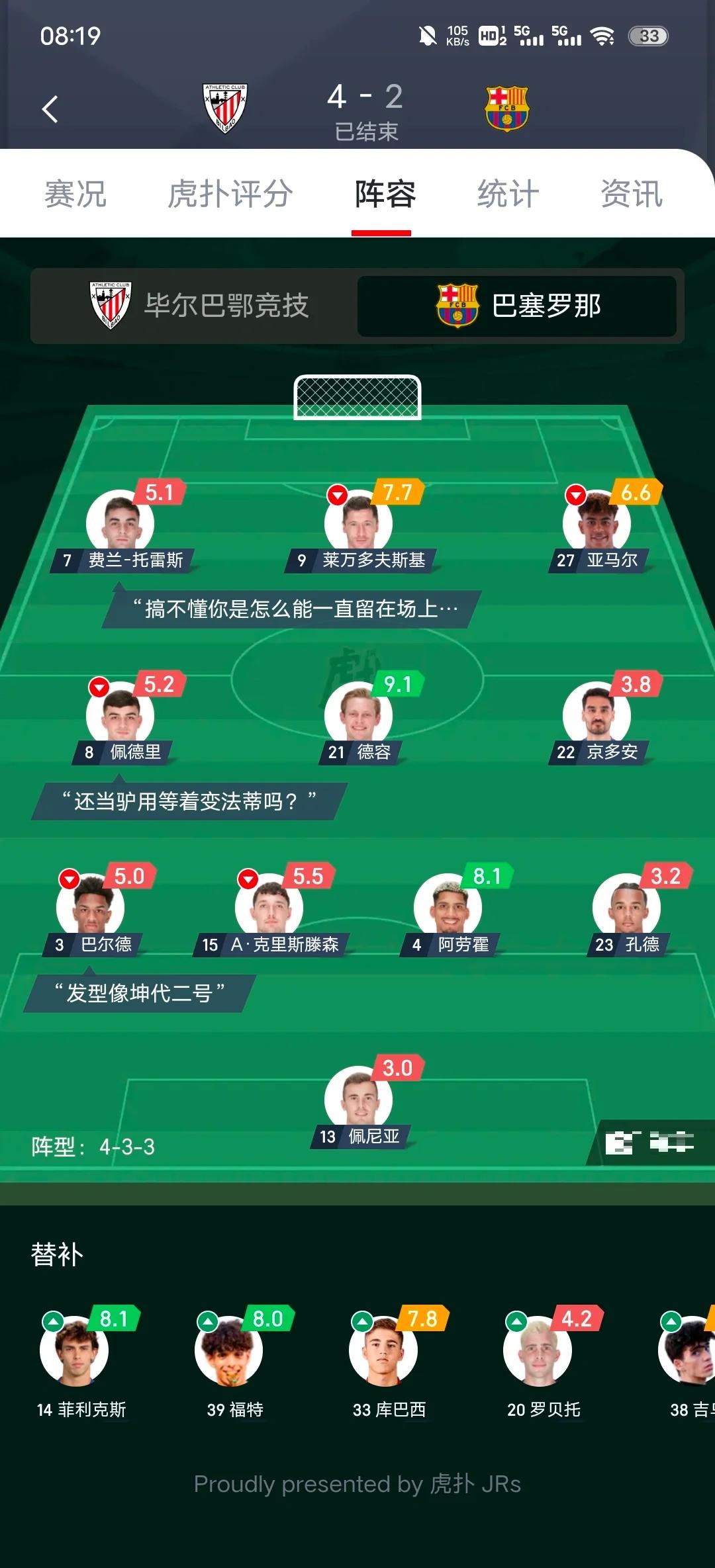 大巴黎大将受伤，恐缺席接下来几场比赛的简单介绍