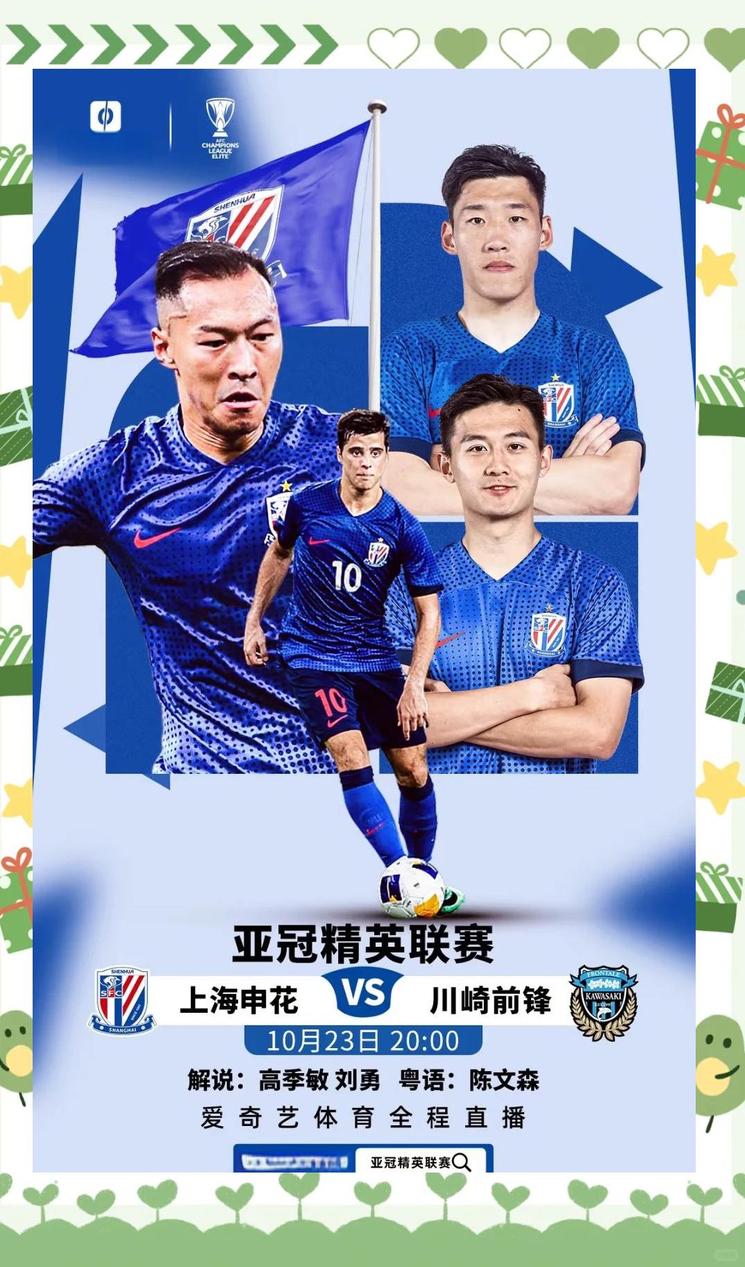 开云体育入口-包含申花披露伤病情况,主力球员或将缺席接下来数场比赛的词条