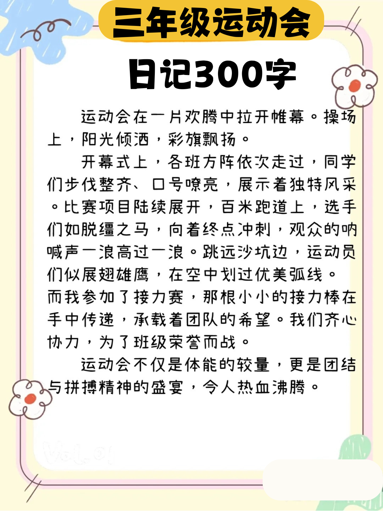 开云下载-赛场上的每个瞬间都是拼搏的写照，值得铭记
