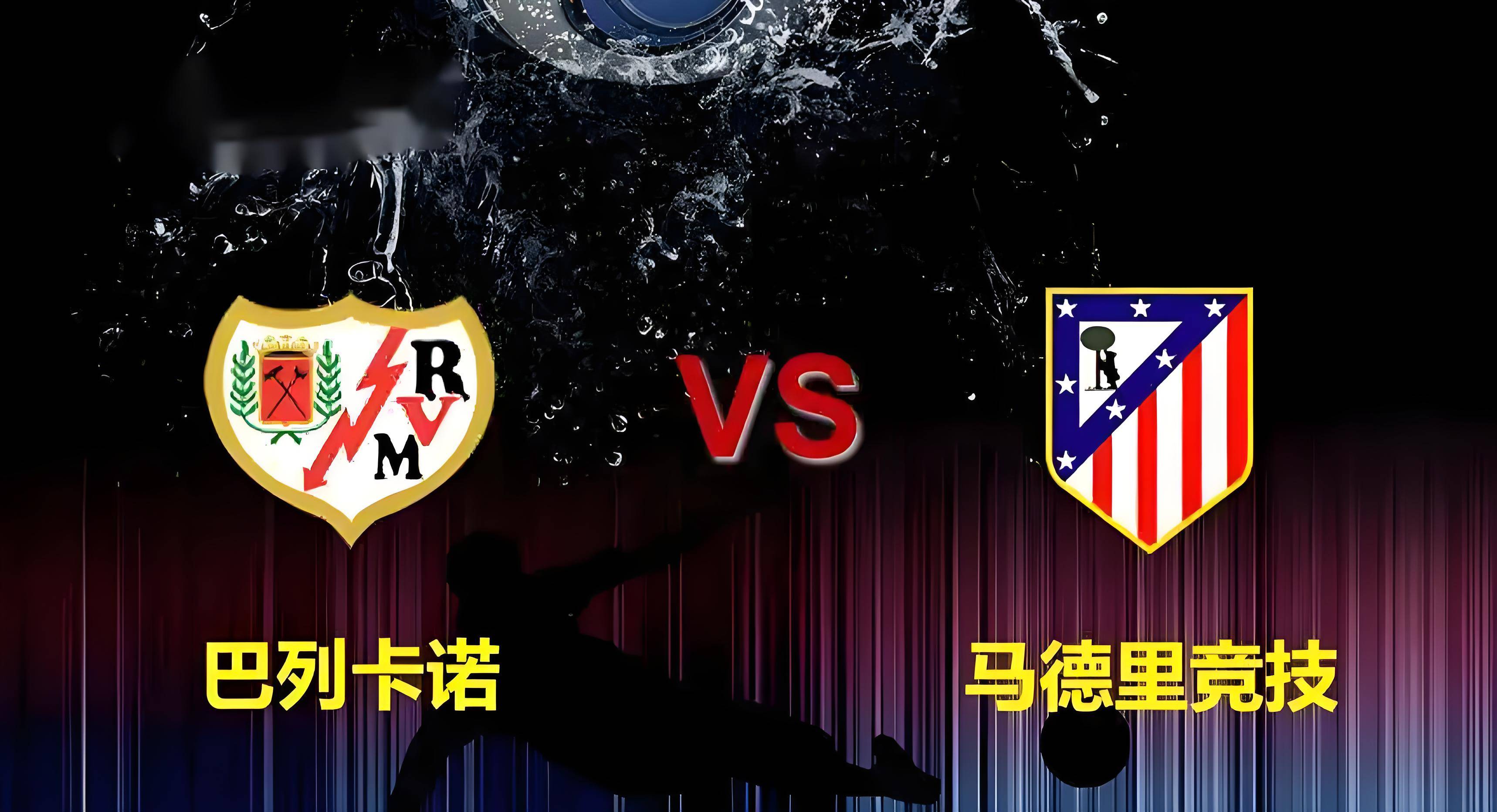 关于马竞后防稳固,难以攻破的信息 关于马竞后防稳固,难以攻破的信息