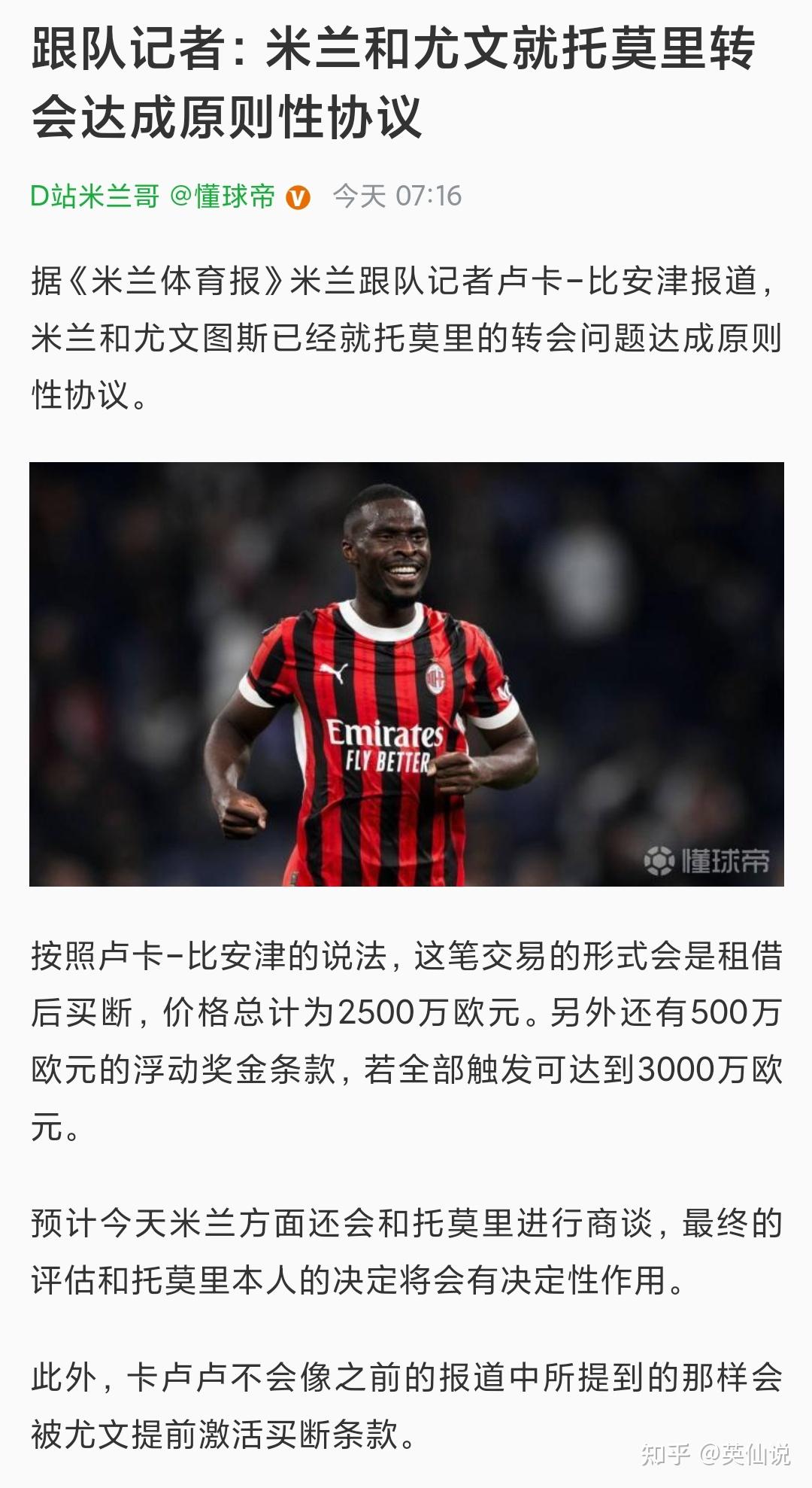 尤文图斯遭遇重挫,AC米兰难以阻挡?的简单介绍 尤文图斯遭遇重挫,AC米兰难以阻挡?的简单介绍