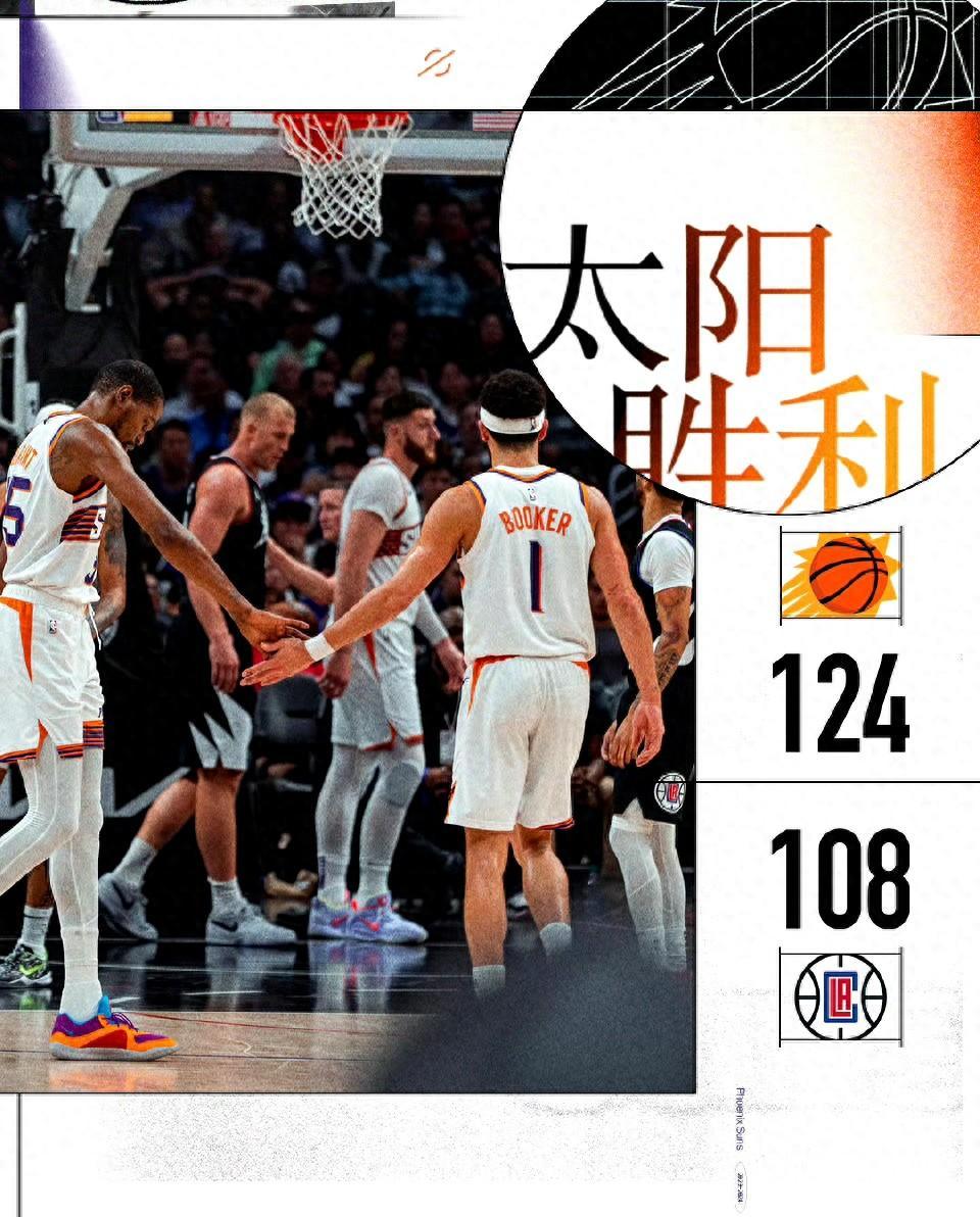 太阳阵容调整，继续探索新方向