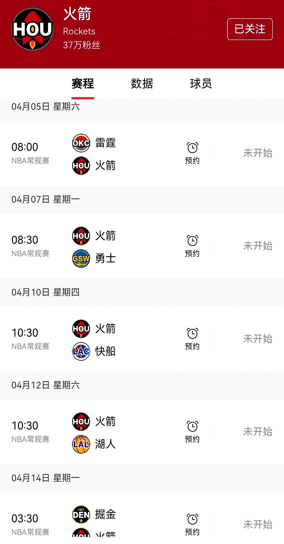 火箭遭遇连败,季后赛前景岌岌可危 火箭遭遇连败,季后赛前景岌岌可危