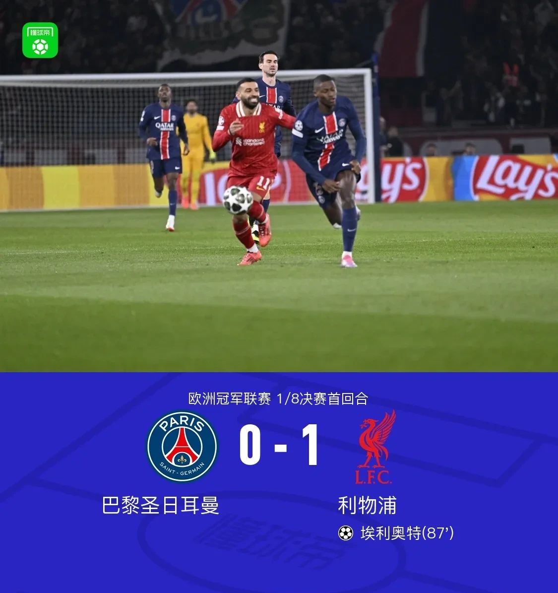 开云体育入口-巴黎圣日耳曼豪取主场大捷，顺利过关