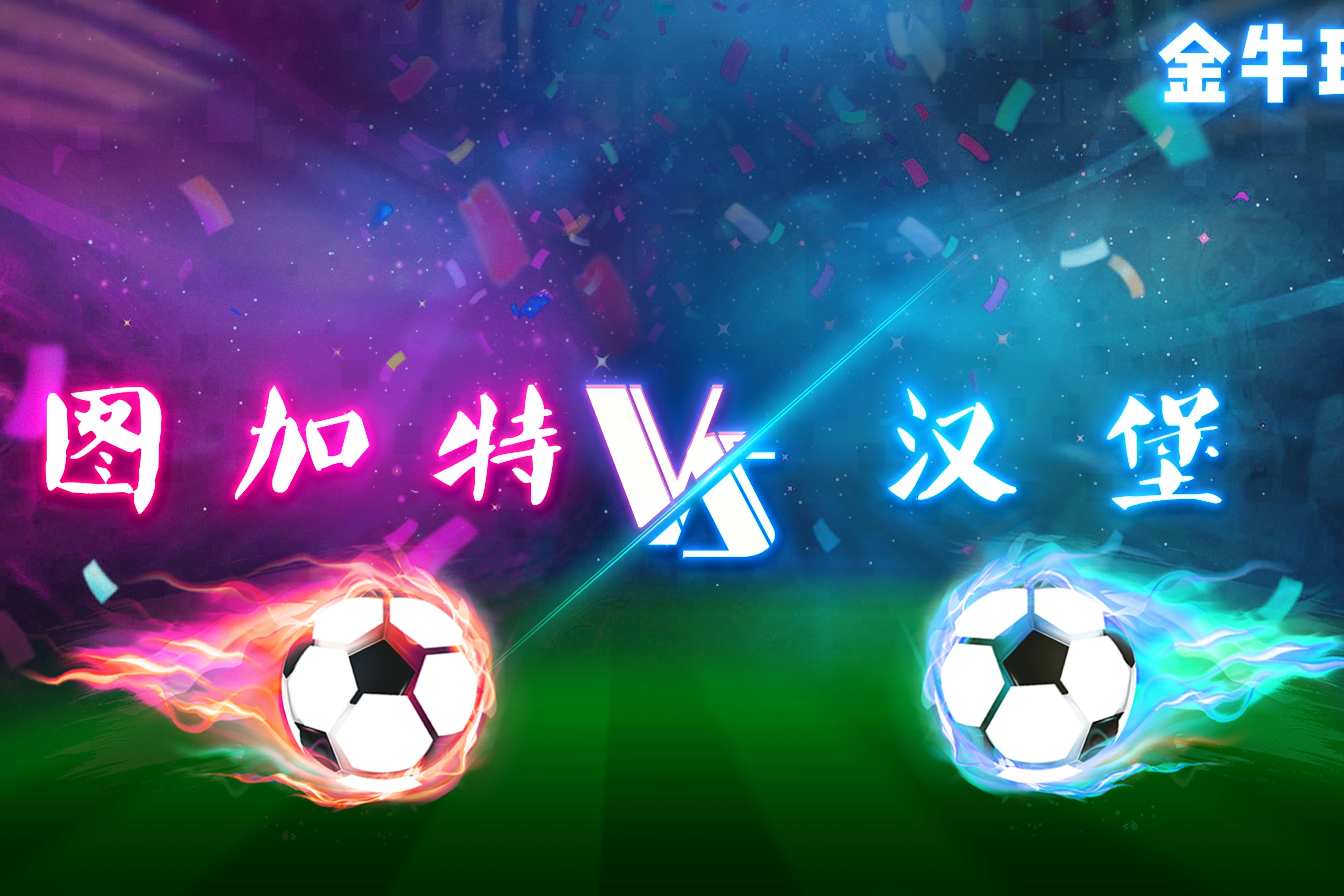 开云官网-阿雅克肖敌对对手斯图加特，赛事详情解说