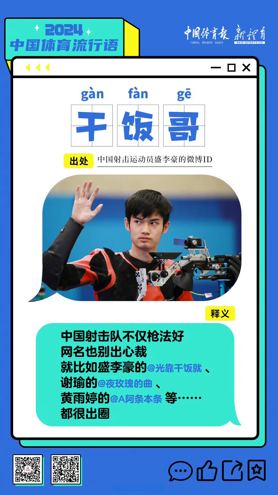 开云APP-关于球员个人表现稳中有升,实力逐渐展露的信息