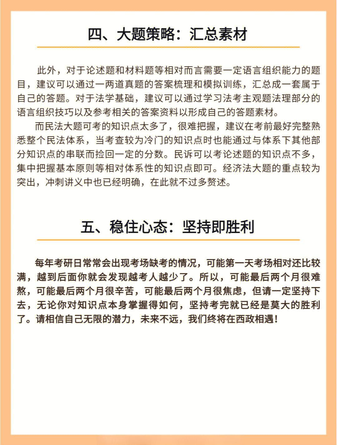 冲刺速度全力以赴，成功改写历史