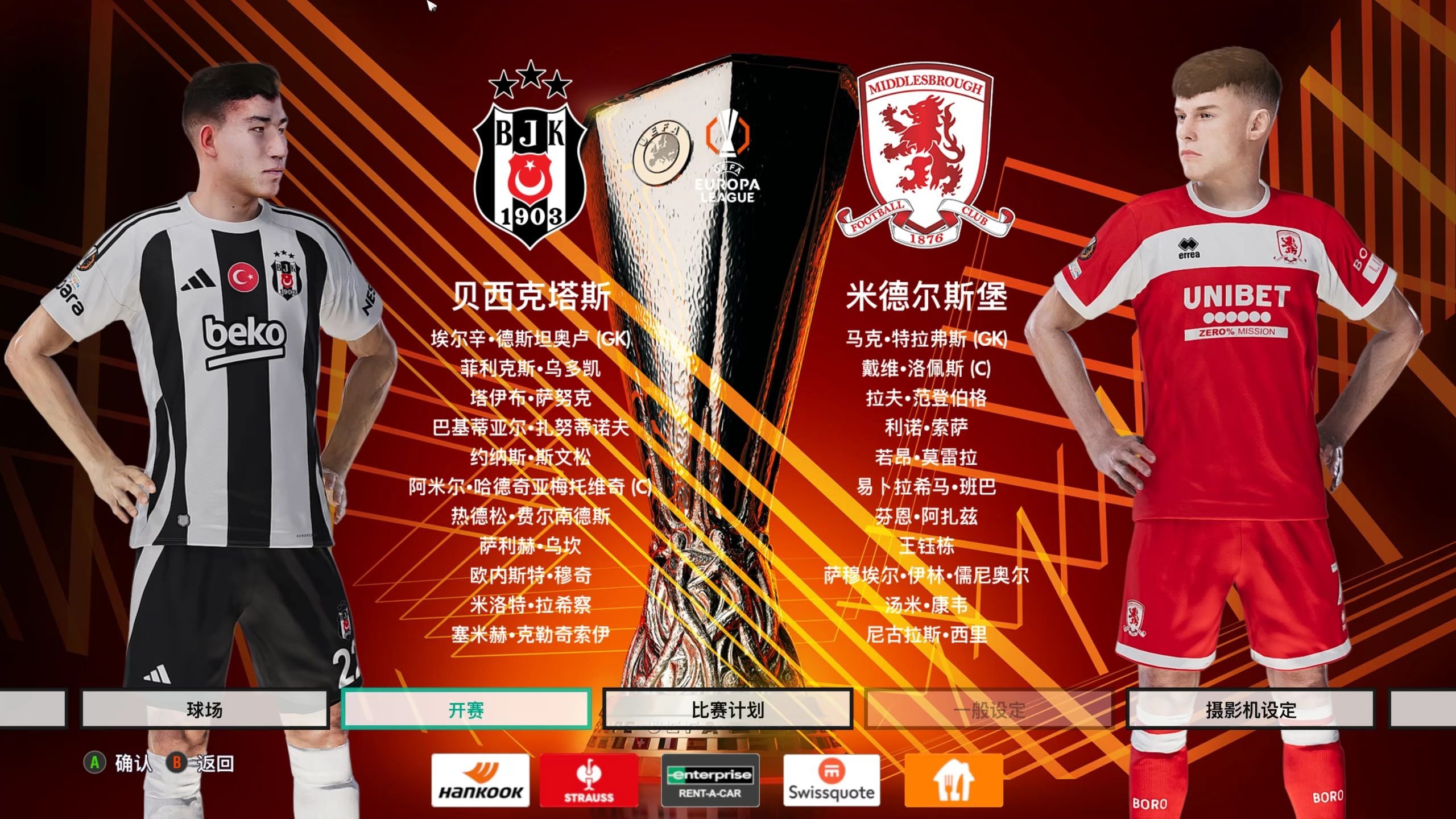 欧盟杯预选赛:球队备战决胜之战 欧盟杯预选赛:球队备战决胜之战