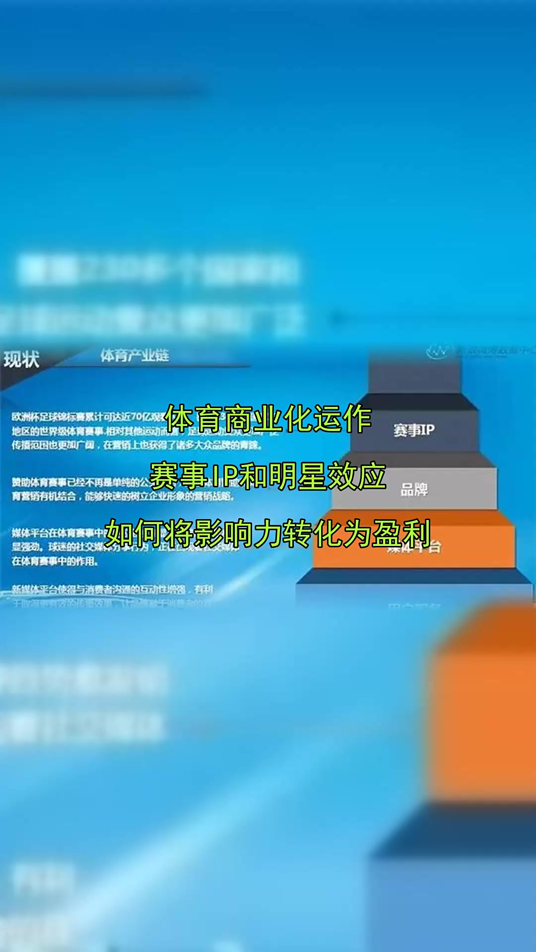 体育战略合作助力全球体育商业化 体育战略合作助力全球体育商业化