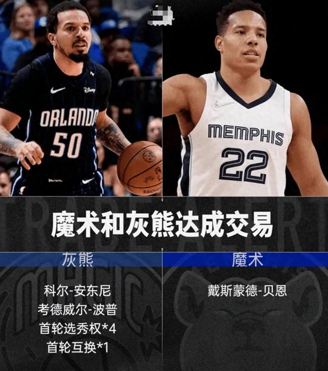 开云体育入口-关于魔术队客场失利,战绩一落千丈的信息