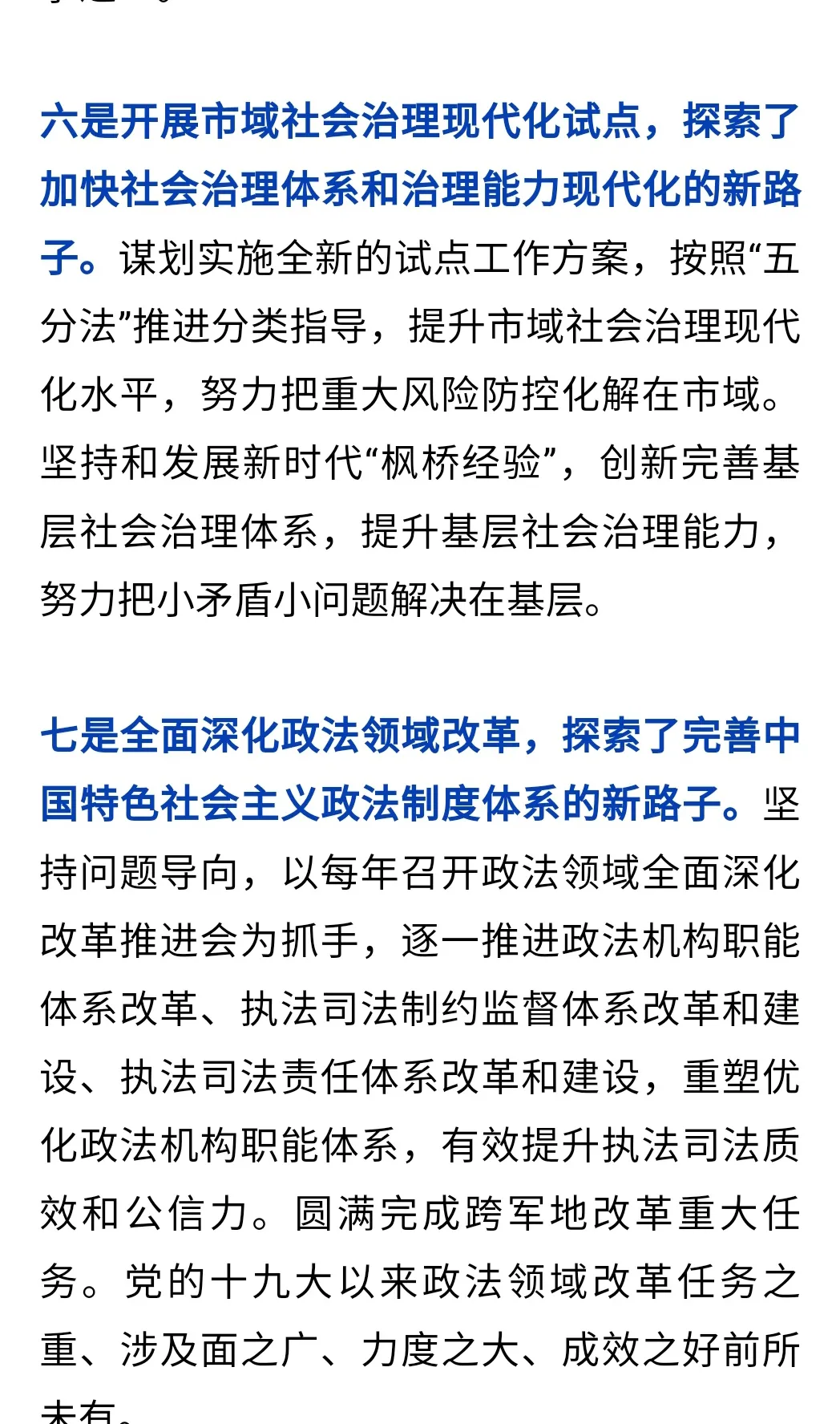 河北队善用计谋,成功击败对手 河北队善用计谋,成功击败对手