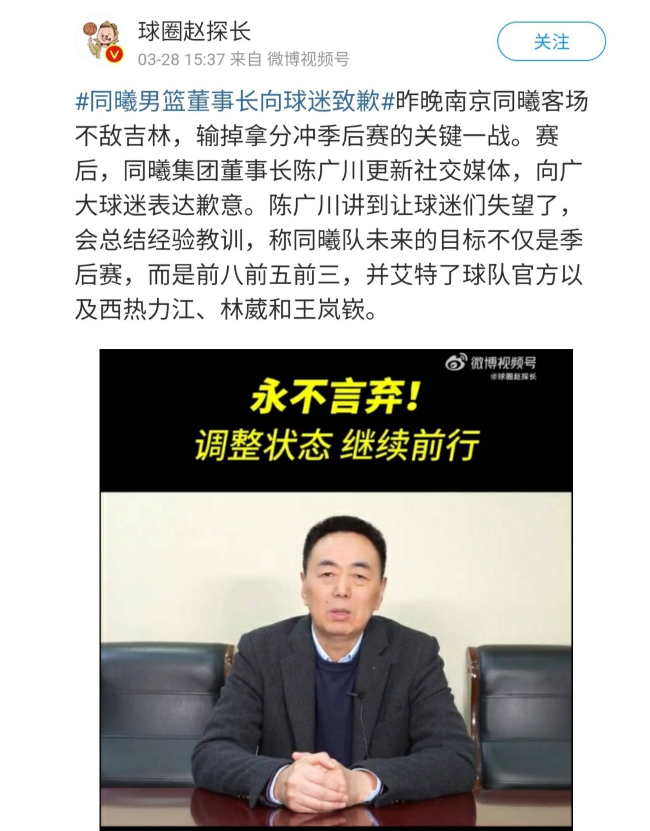 天海险胜对手，主教练不满球队表现带来落败，表示调整必要