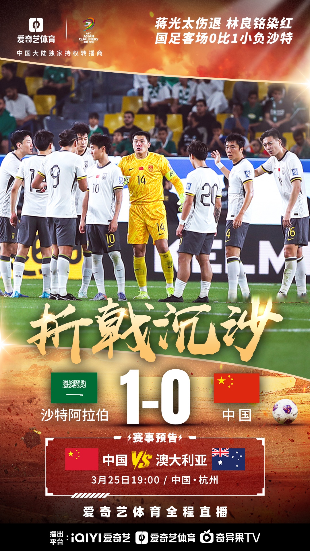 国足团结一心!奋力击败对手晋级国际比赛强 国足团结一心!奋力击败对手晋级国际比赛强