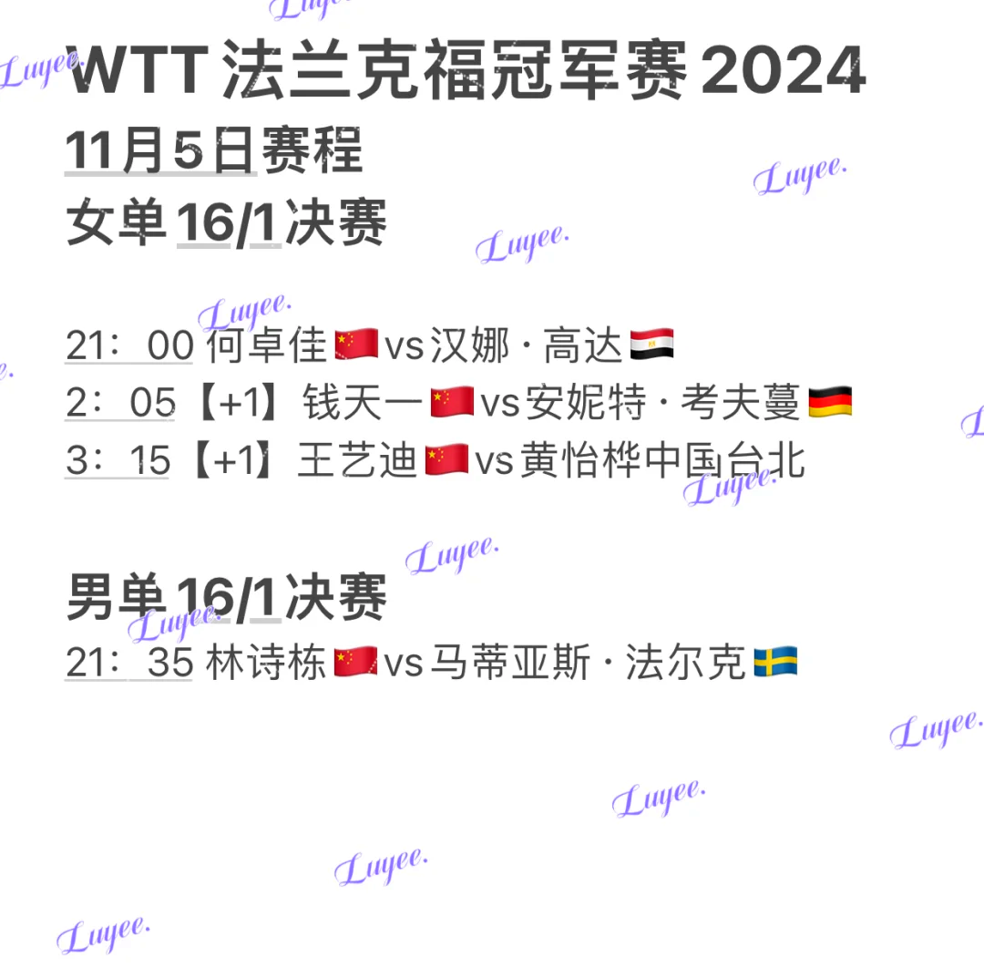 法兰克福连胜三场，稳坐联赛前四