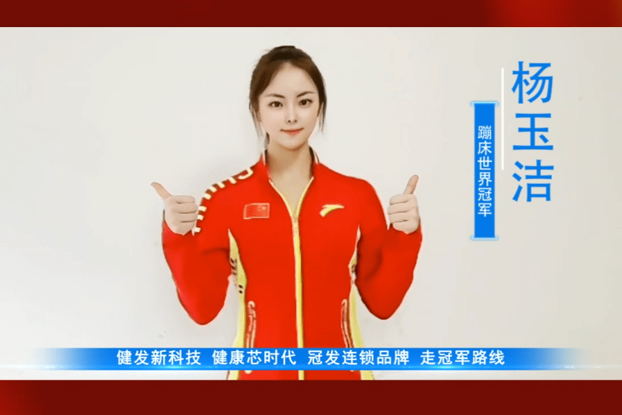 中国女子蹦床选手表现出色荣膺第一