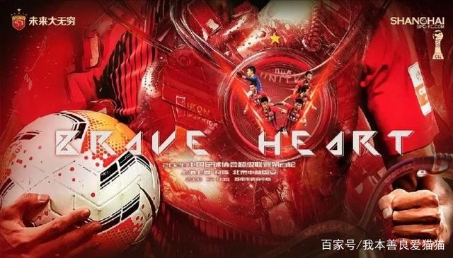 红蓝军团豪取胜利,势不可挡在中超赛场 红蓝军团豪取胜利,势不可挡在中超赛场