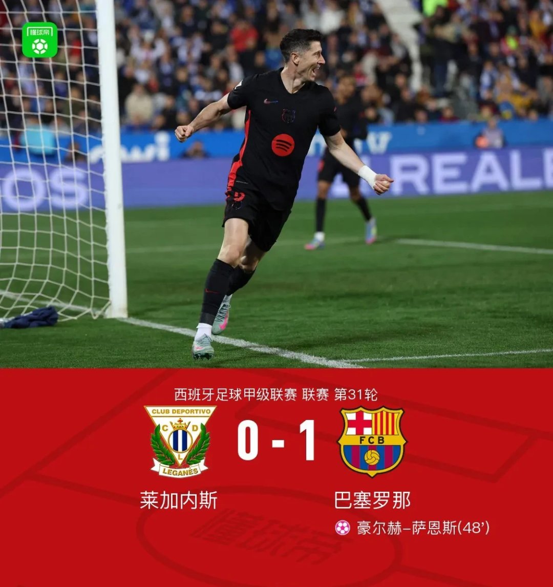 阿贾克斯横扫巴萨，晋级决赛再创奇迹