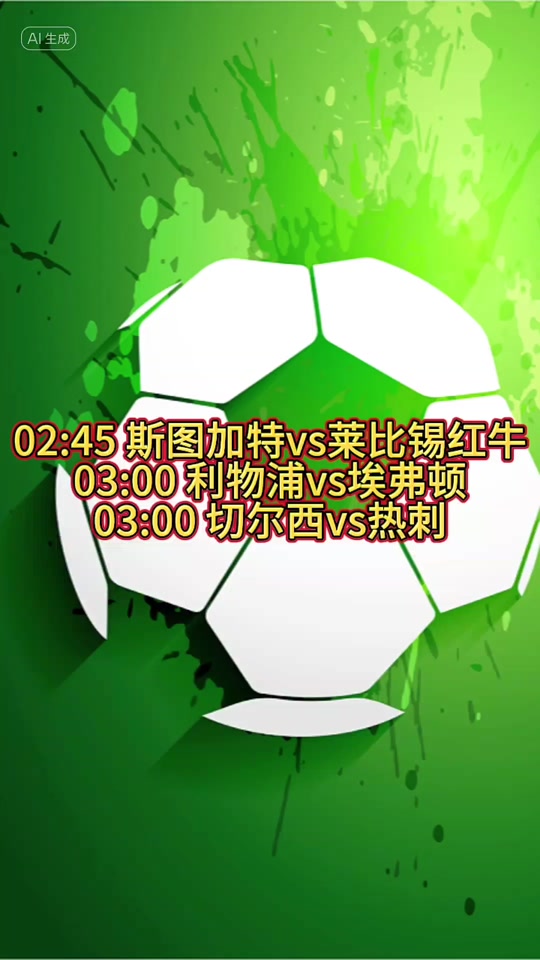 莱比锡红牛战胜沃尔夫斯堡，稳坐榜首位置的简单介绍