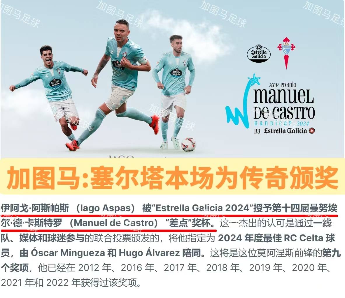 塞尔塔与奥萨苏纳将在比赛中争夺胜利 塞尔塔与奥萨苏纳将在比赛中争夺胜利