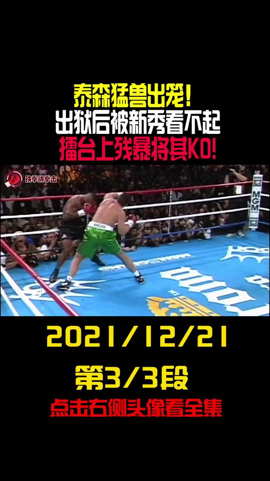 英国队在拳击比赛中全面压倒对手，取得胜利