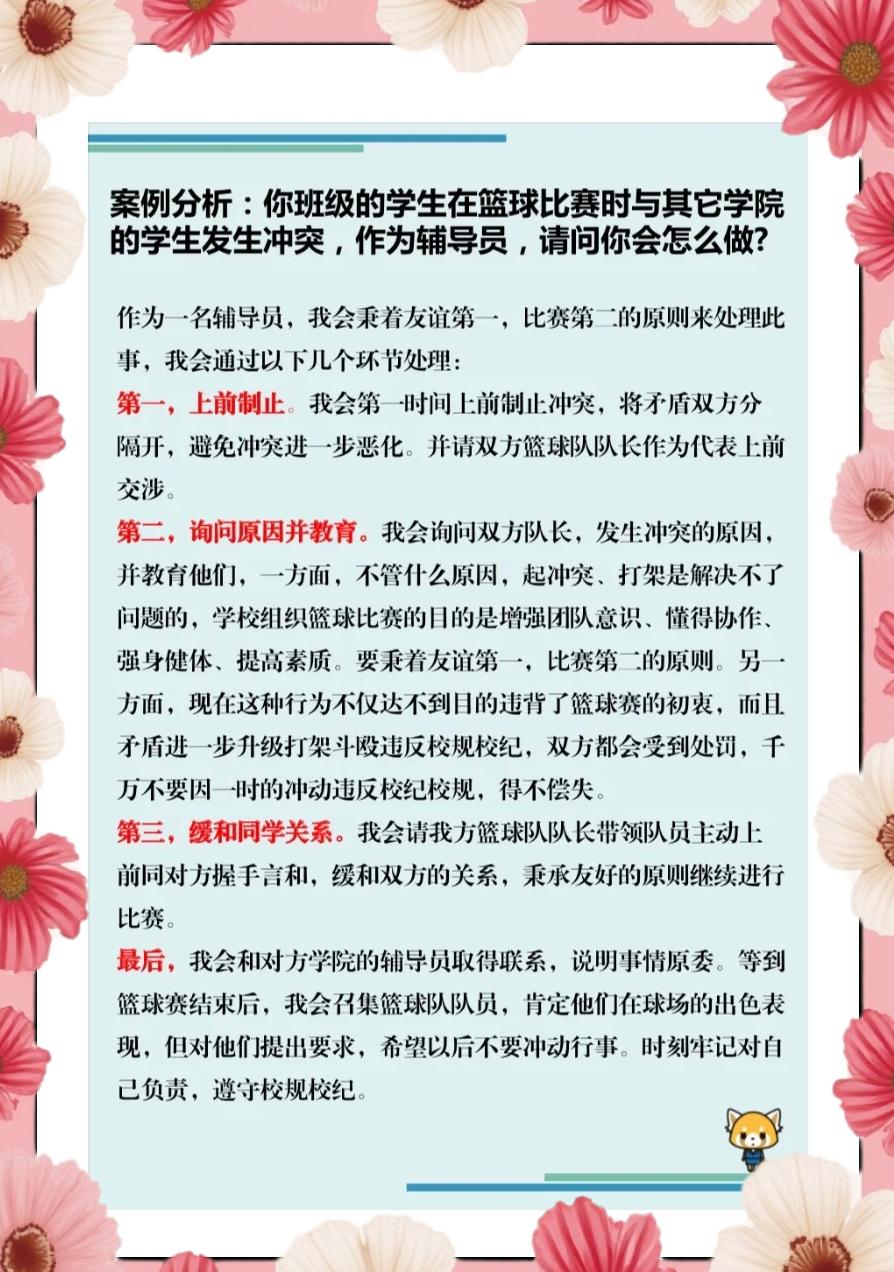 观赏度爆棚对决，球场冲突成热点话题