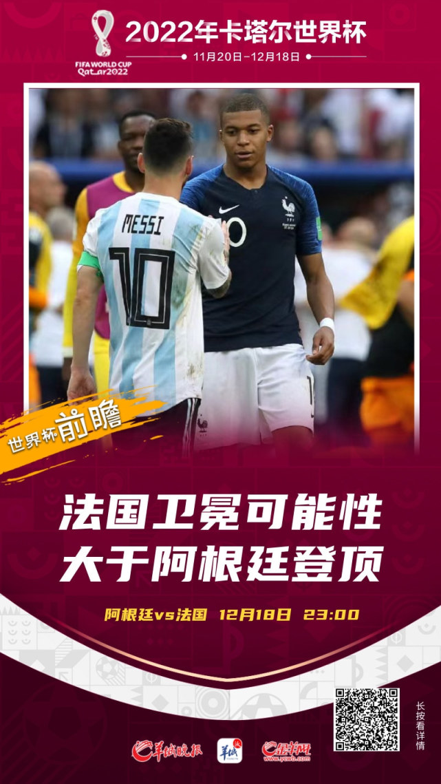 开云体育登录-挑战卫冕冠军，法国施展全力