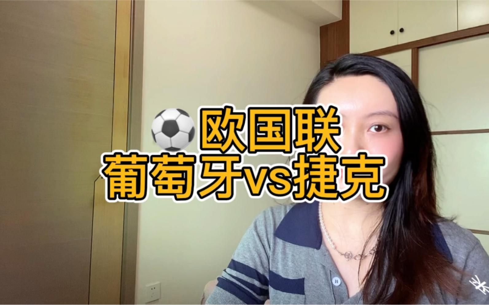 开云体育入口-葡萄牙国家队在欧国联小组赛中成为黑马,实现七连胜