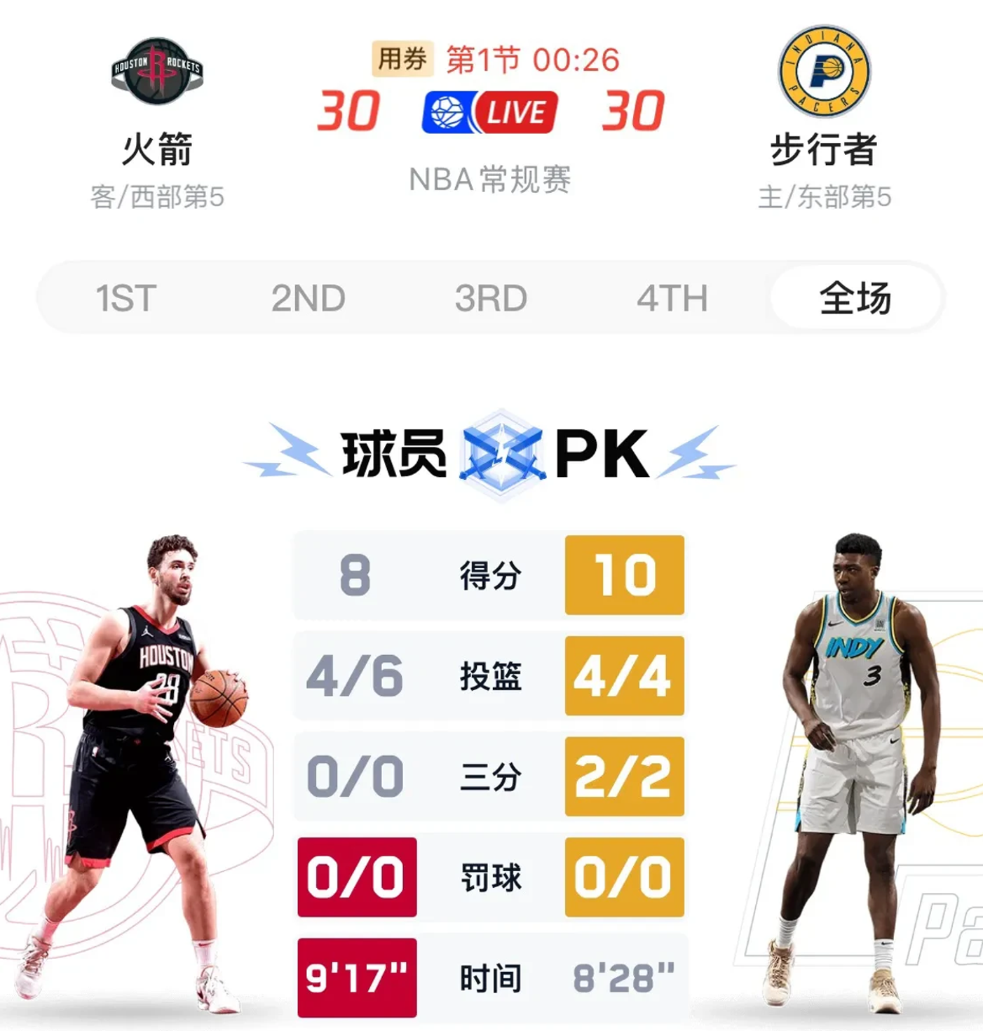 开云下载-球员技术全面提升，场上实力明显增强