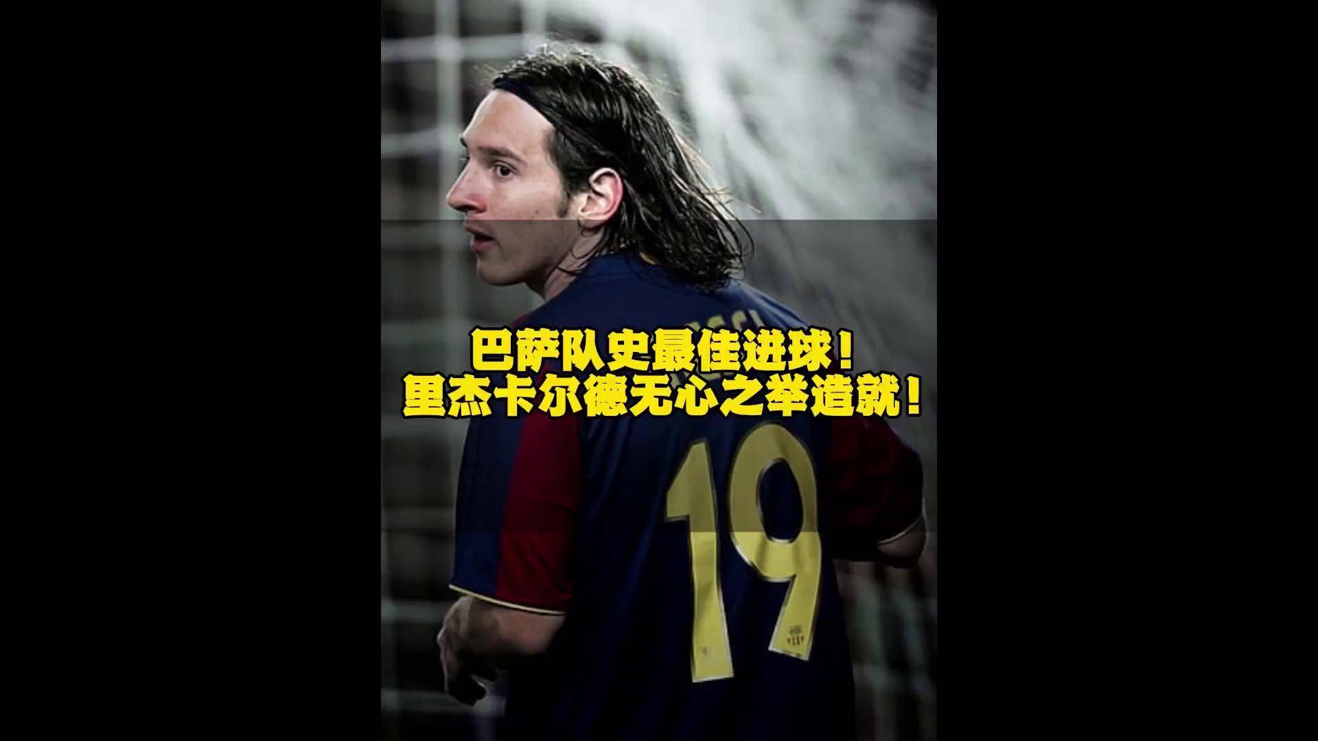 梅西制胜球,巴萨逆转击败比利亚雷亚的简单介绍 梅西制胜球,巴萨逆转击败比利亚雷亚的简单介绍