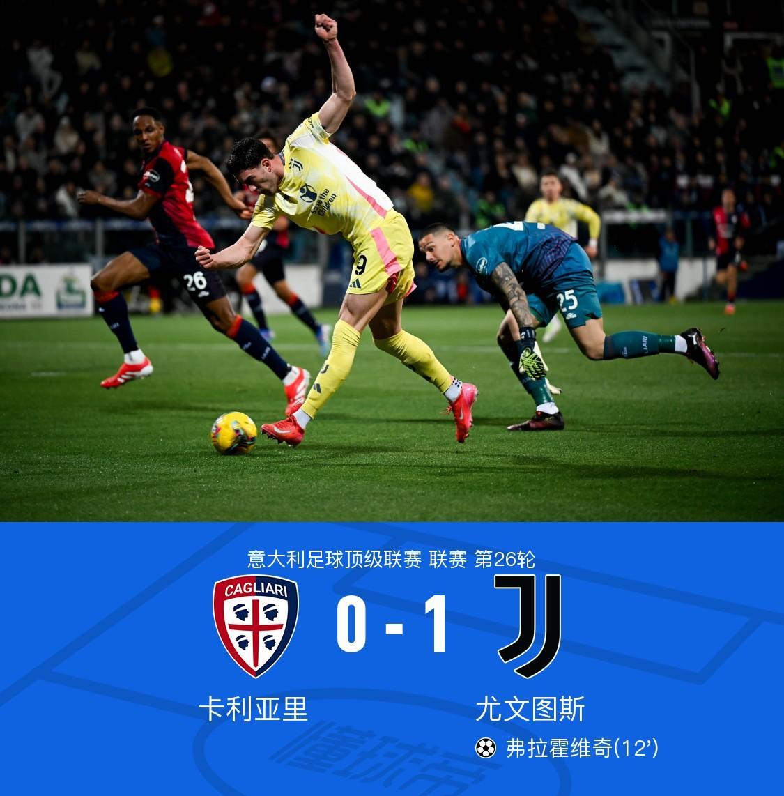 开云体育登录-尤文图斯客场不敌，神奇连胜纪录告终