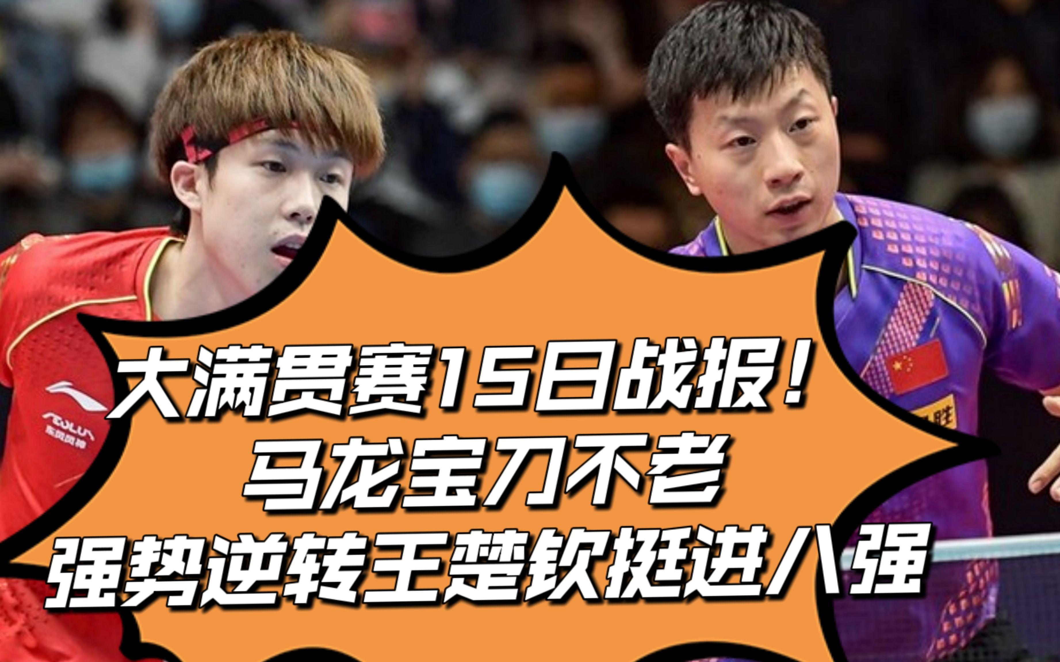 TL绝杀WBG，Chovy拿下关键大龙强强对话全球总决赛，强势挺进下一轮的简单介绍