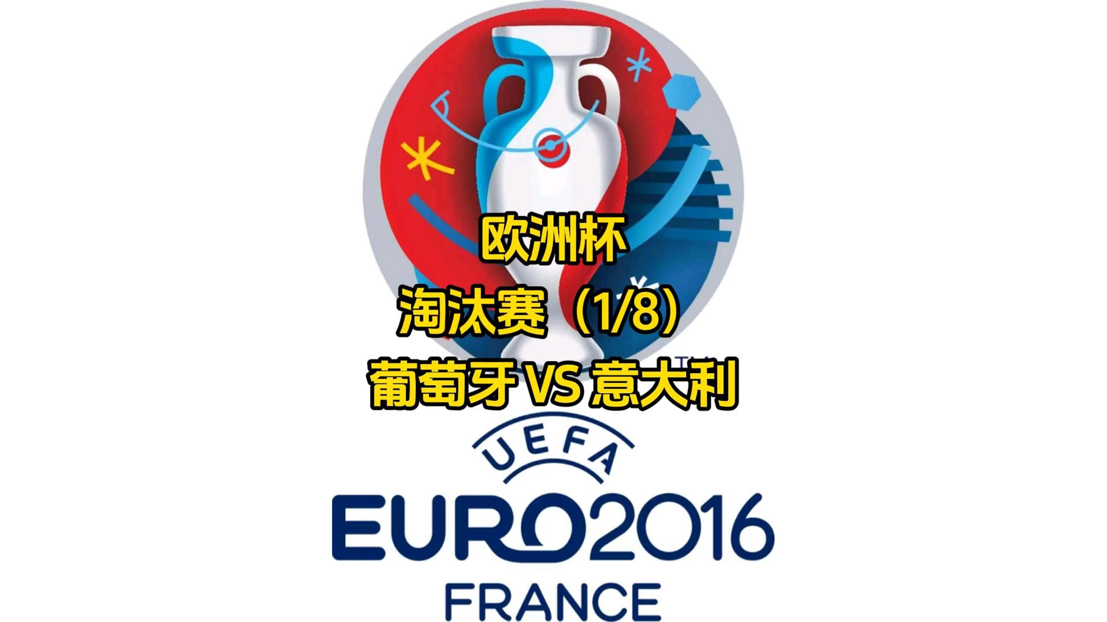 开云体育APP下载-欧洲杯又一轮淘汰战,悬念扑朔迷离的简单介绍